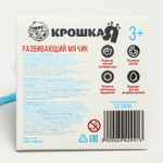 6940991 Развивающий, тактильный мячик «Снеговичок» 1 шт.