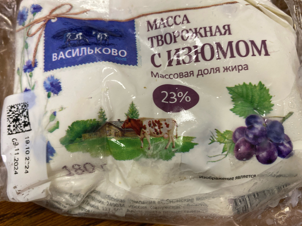 Масса творожная с изюмом васильково