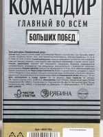 Гель для душа во флаконе коньяка «Командир», 250 мл, аромат