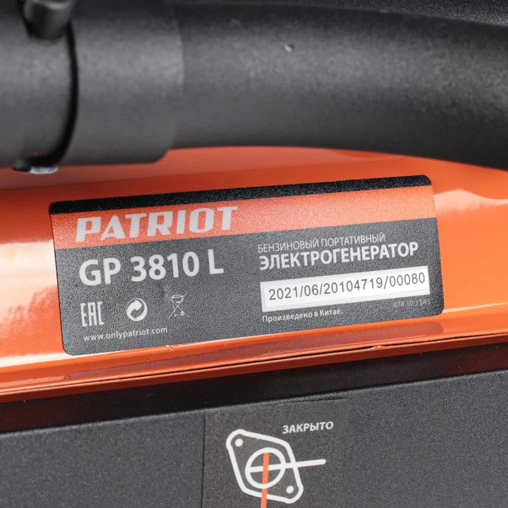 PATRIOT GP 3810L бензиновый генератор 474101545