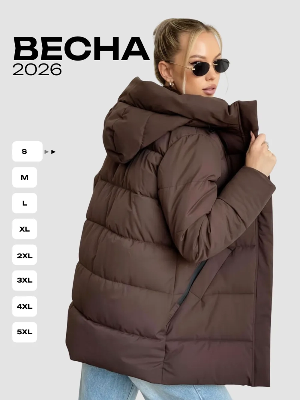 Куртка демисезонная удлиненная с капюшоном