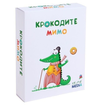 Настольная игра "Крокодите мимо"