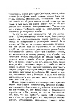 Явление и смысл. Феноменология как основная наука и ее проблемы | Густав Шпет