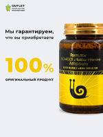 FARMSTAY - СЫВОРОТКА ДЛЯ ЛИЦА АМПУЛЬНАЯ ESCARGOT NOBLESSE INTENSIVE AMPOULE , 250 ML