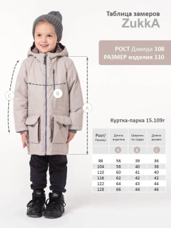 Куртка парка демисезонная мембрана