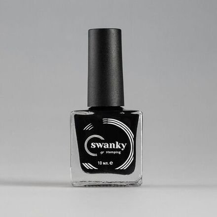 Swanky Stamping Лак для стемпинга 001 черный, 10мл