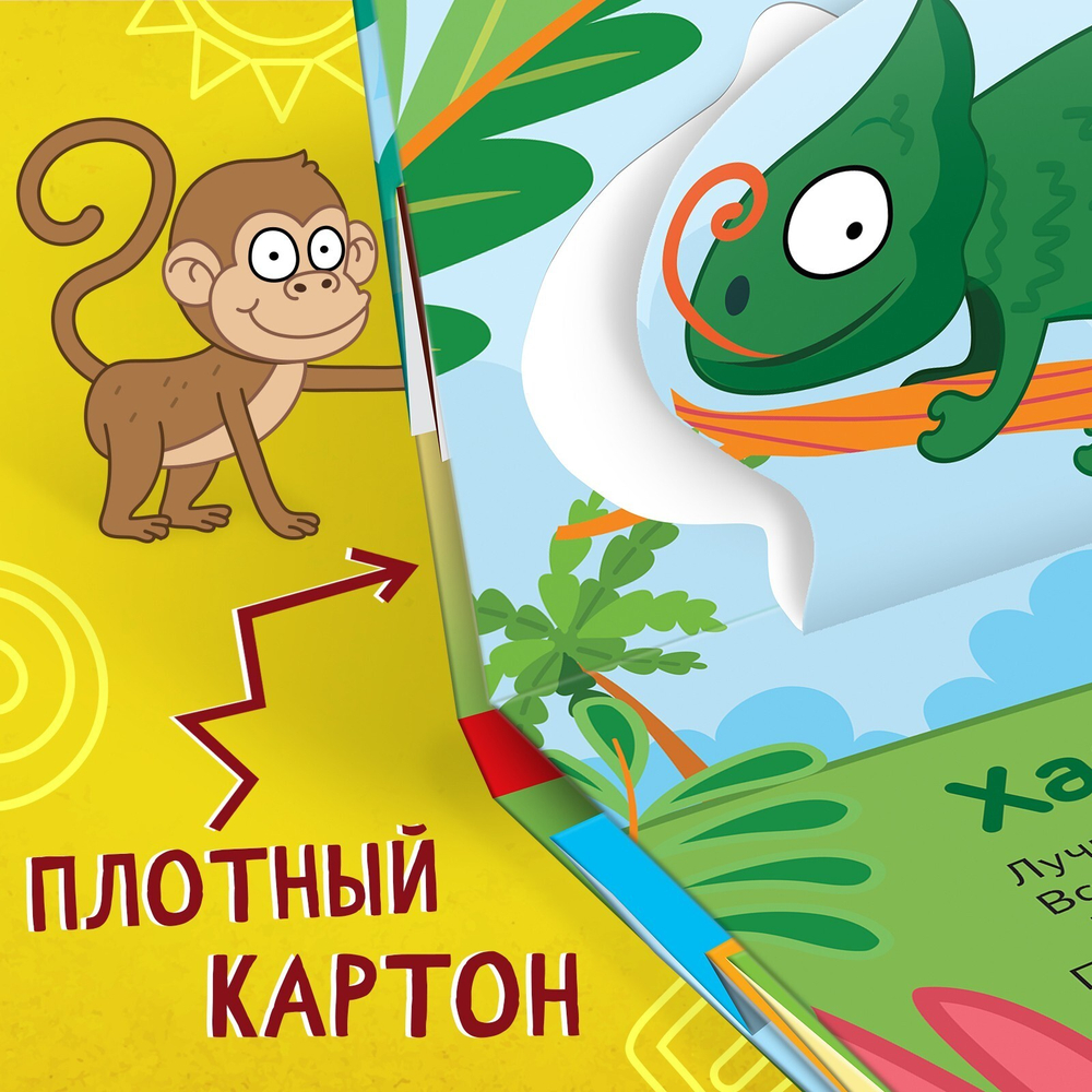 Книжка-панорамка 3D «Зверята Африки», 12 стр., Синий трактор