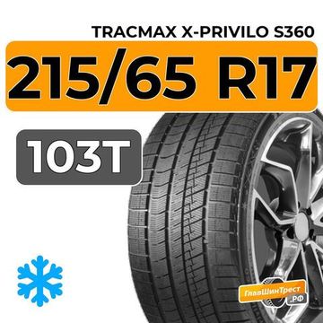 Tracmax X-Privilo S360 215/65 R17 103T XL