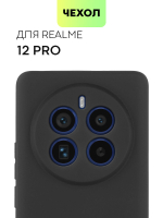 Чехол BROSCORP для Realme 12 Pro (арт.RM-12PRO-COLOURFUL-BLACK )