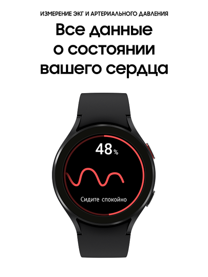 Умные часы Samsung Galaxy Watch4 44мм черный
