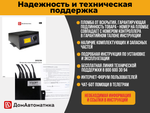 Контроллер DM350