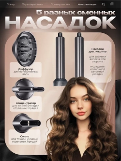 Фен стайлер для волос профессиональный с ионизацией