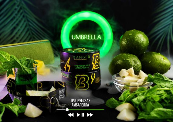 Banger - Umbrella (100г)