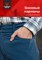 Брюки МАГНУМ BREEZE синий