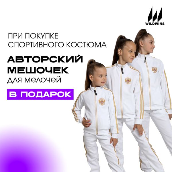 Авторский мешочек в подарок!