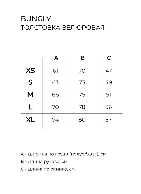 Толстовка велюровая 