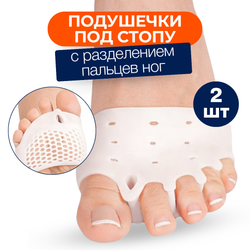 Силиконовые накладки для ног от мозолей в передней части стопы и между пальцами