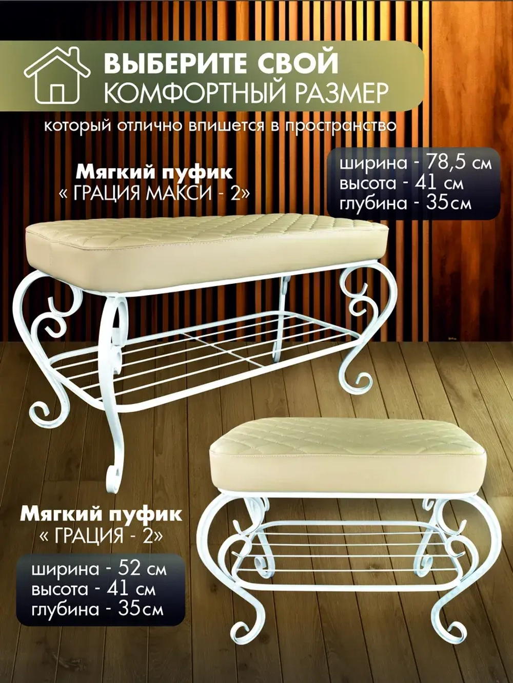 Банкетка в прихожую Грация Макси-2