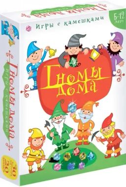 Игры с камешками 