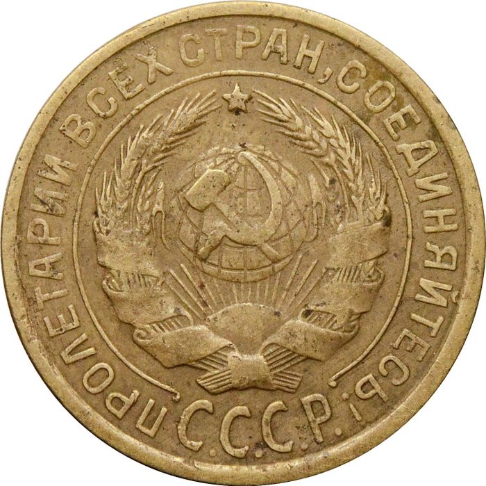 2 копейки 1934 F