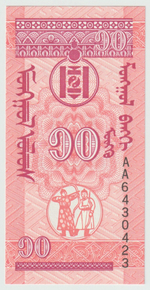 Mongolia, 10 Möngö, 1993, UNC
