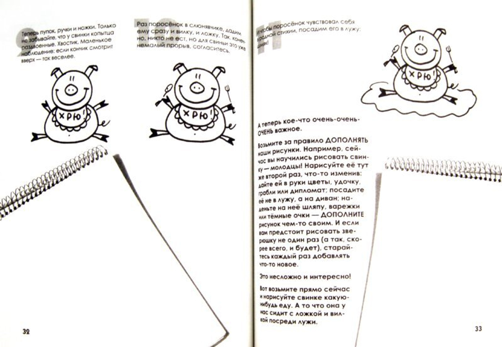 Как нарисовать любую зверюшку за 30 секунд