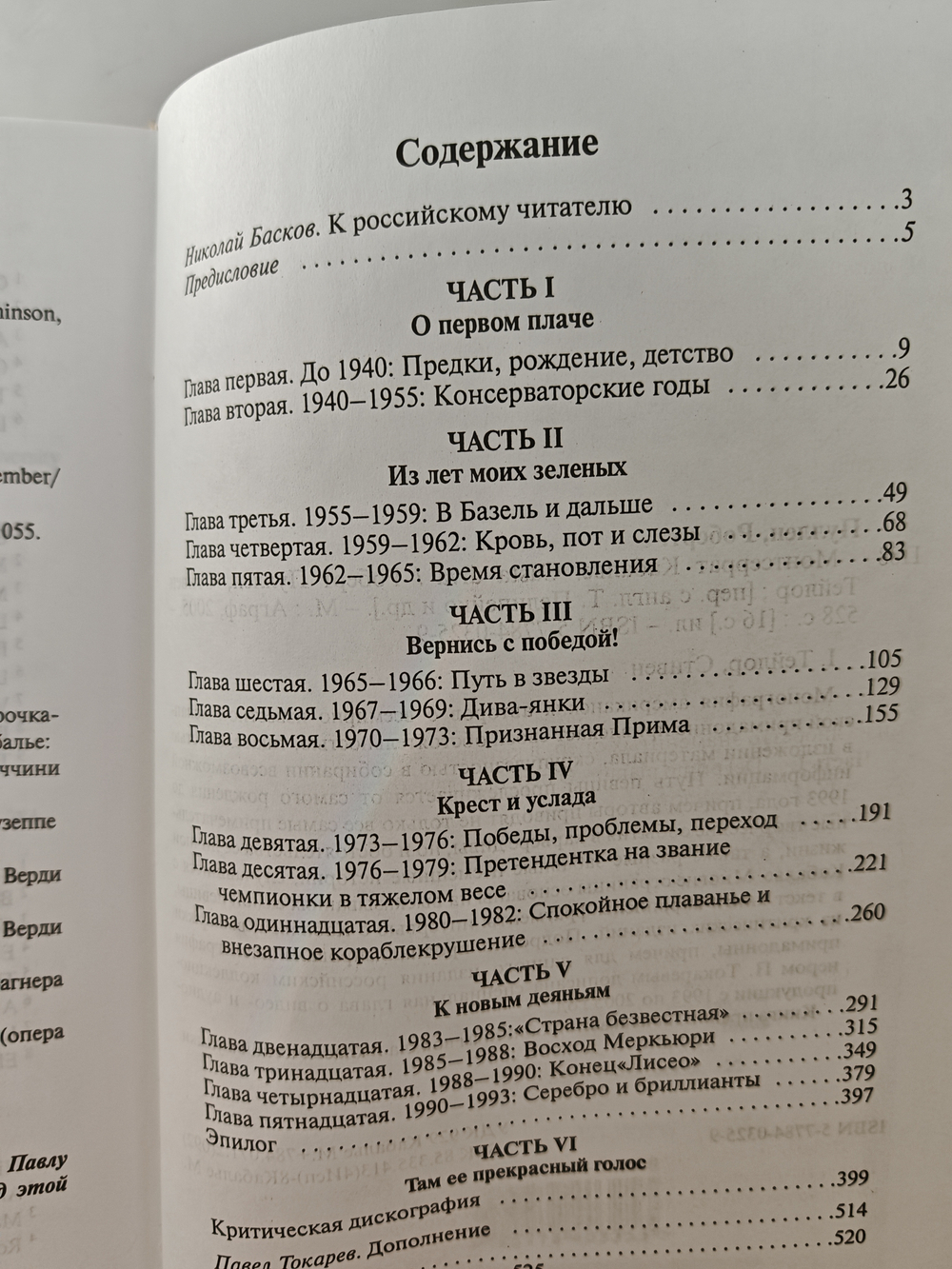 Монтсеррат Кабалье. Casta diva