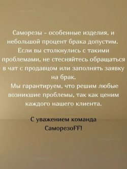 Саморез 4.2 x 70 мм 213 шт. 1 кг.