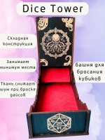 Башня для бросания кубиков Dice Tower, дайс тауэр для ДнД