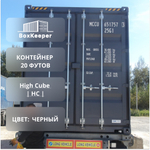 Контейнер 20 футов № MCCU6517573