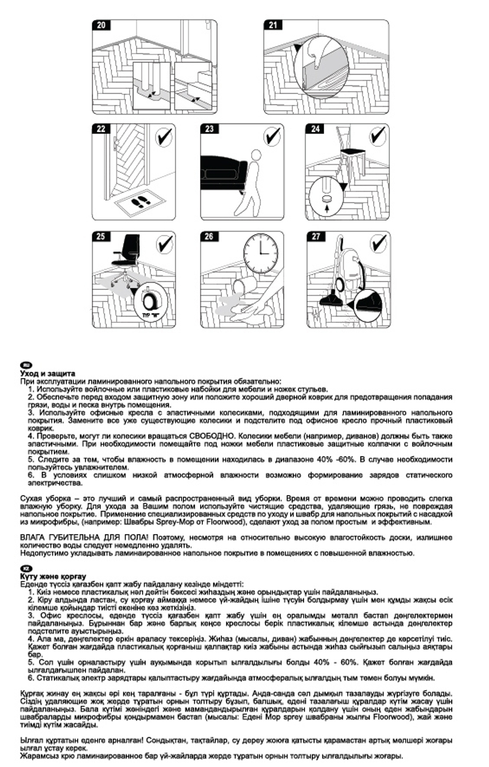 Ламинат Шато Лемар 33 класс толщина 8 мм с фаской 1.92 м²