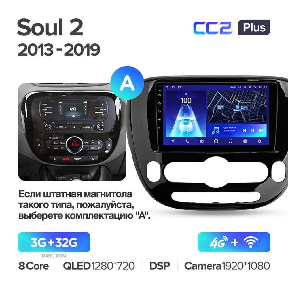 Teyes CC2 Plus 9" для KIA Soul 2014-2016