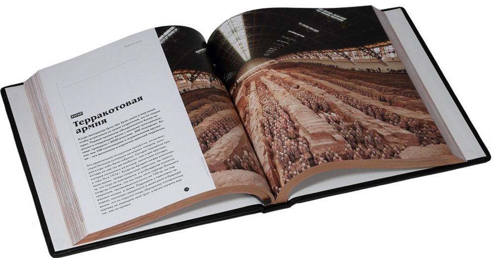 Чудеса света