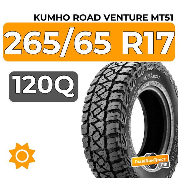 Kumho Road Venture MT51 265/65 R17 120Q