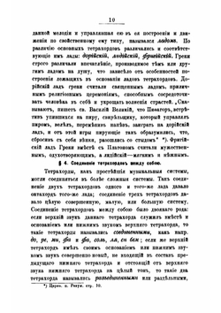 Очерк истории православного церковного пения в России | Металлов Василий Михайлович