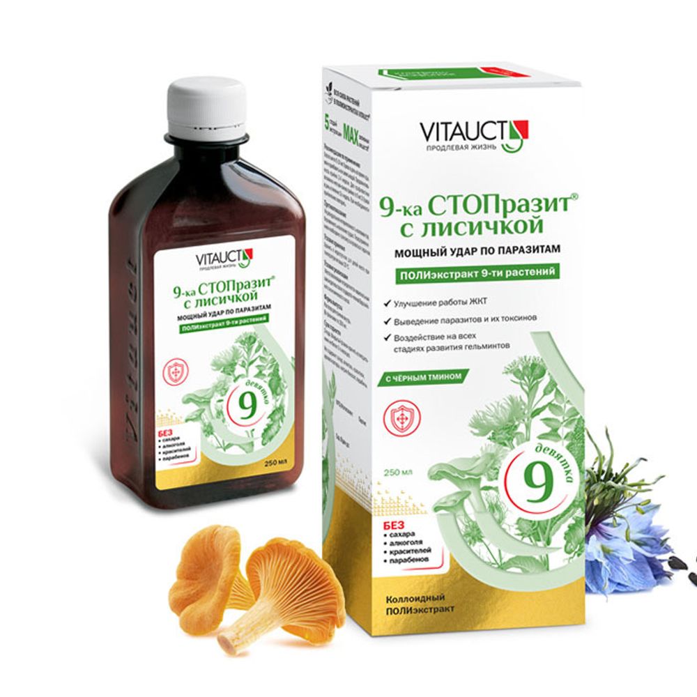 Vitauct 9-ка СТОПразит с лисичкой 250мл