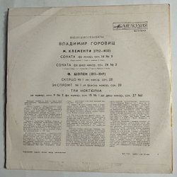 Винтажная виниловая пластинка LP М. Клементи, Ф. Шопен, Владимир Горовиц (СССР 1980)