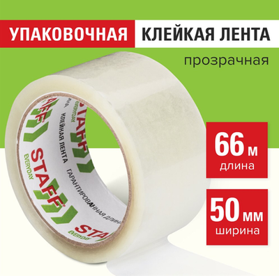 Скотч упаковочный прозрачный 50*66 40мкм./STAFF