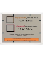 Рамка для постера и фотографий 10,5x14,8