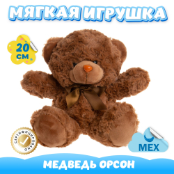 Мягкая игрушка Мишка из меха подарок для девочек и мальчиков
