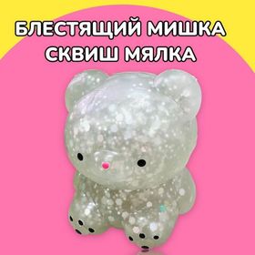 Игрушка мялка антистресс Мишка