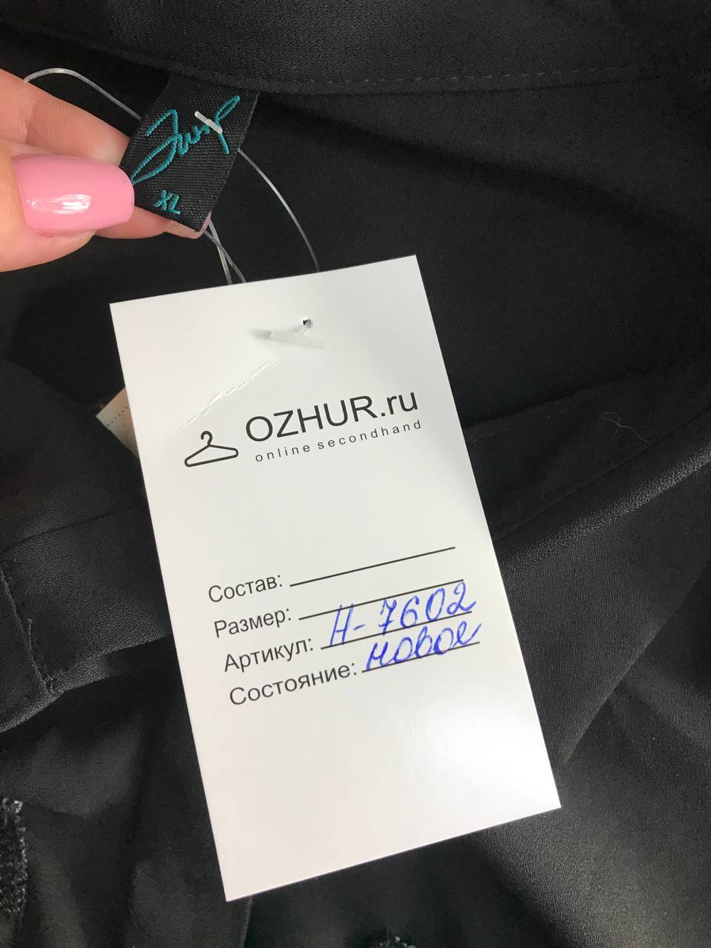 Блузка Zolla украшенная пайетками, маркировка XL, визуально на 50 размер, новое