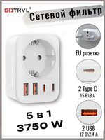 Сетевой фильтр 2 TypeC + 2USB EU розетка