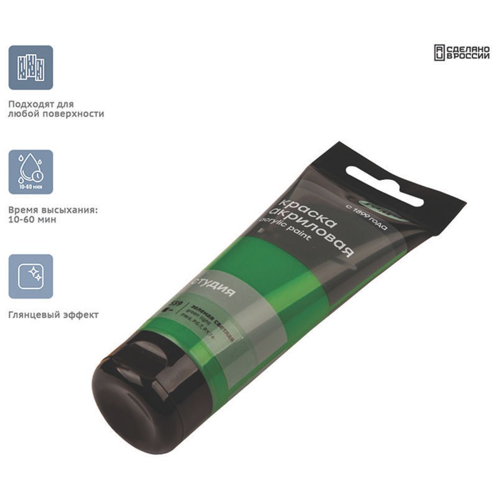 Краска акриловая художественная Гамма "Студия", 75мл, пластиковая туба, зеленая светлая