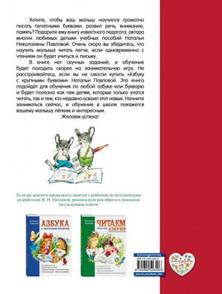 Пишем вместе с "Азбукой с крупными буквами"