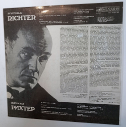 Винтажная виниловая пластинка LP Ф. Лист, Святослав Рихтер, Соната Си Минор Погребальное Шествие Фантазия На Венгерские Народные Темы (СССР 1986)