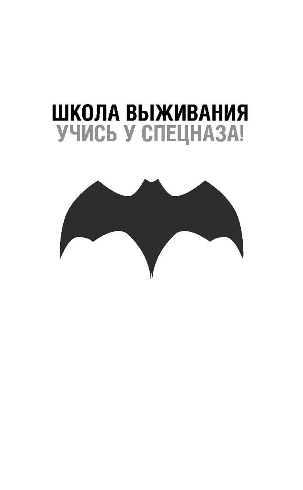 Военная медицина для экстремальных ситуаций. Опыт специальной военной операции