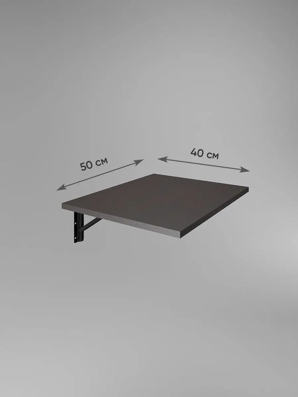 Настенный стол откидной навесной