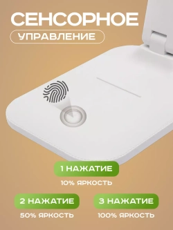 Лампа настольная светодиодная, светильник для дома