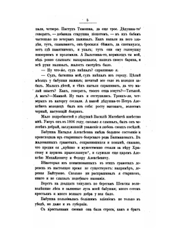 Дома и на войне. 1853-1881.. Издание второе | А. В. Верещагин